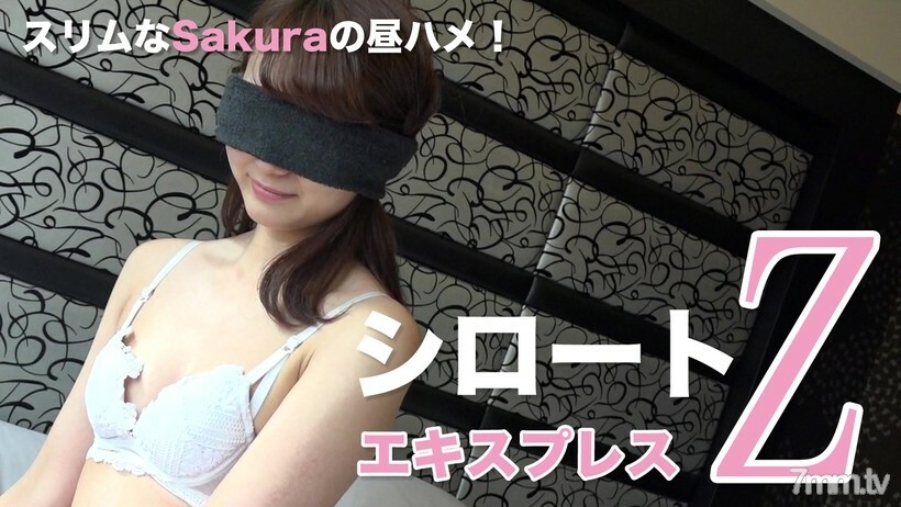 SE118 Slim Sakura 的白天松鼠！ (带马赛克)